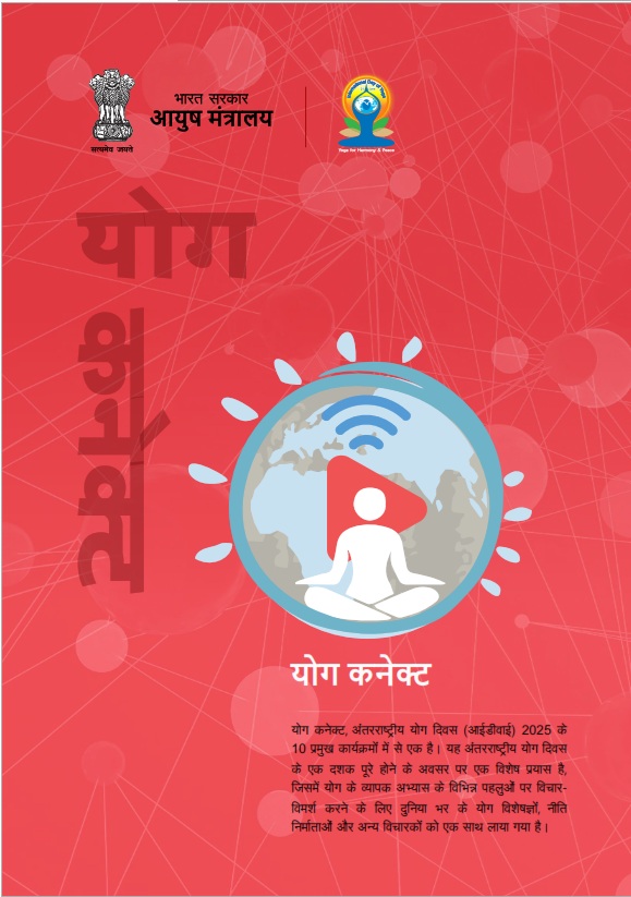 Yoga Connect Flyer Hindi